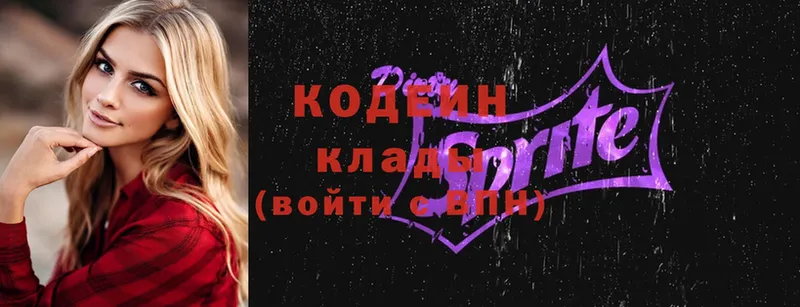 как найти   мега   Кодеиновый сироп Lean Purple Drank  Каневская 